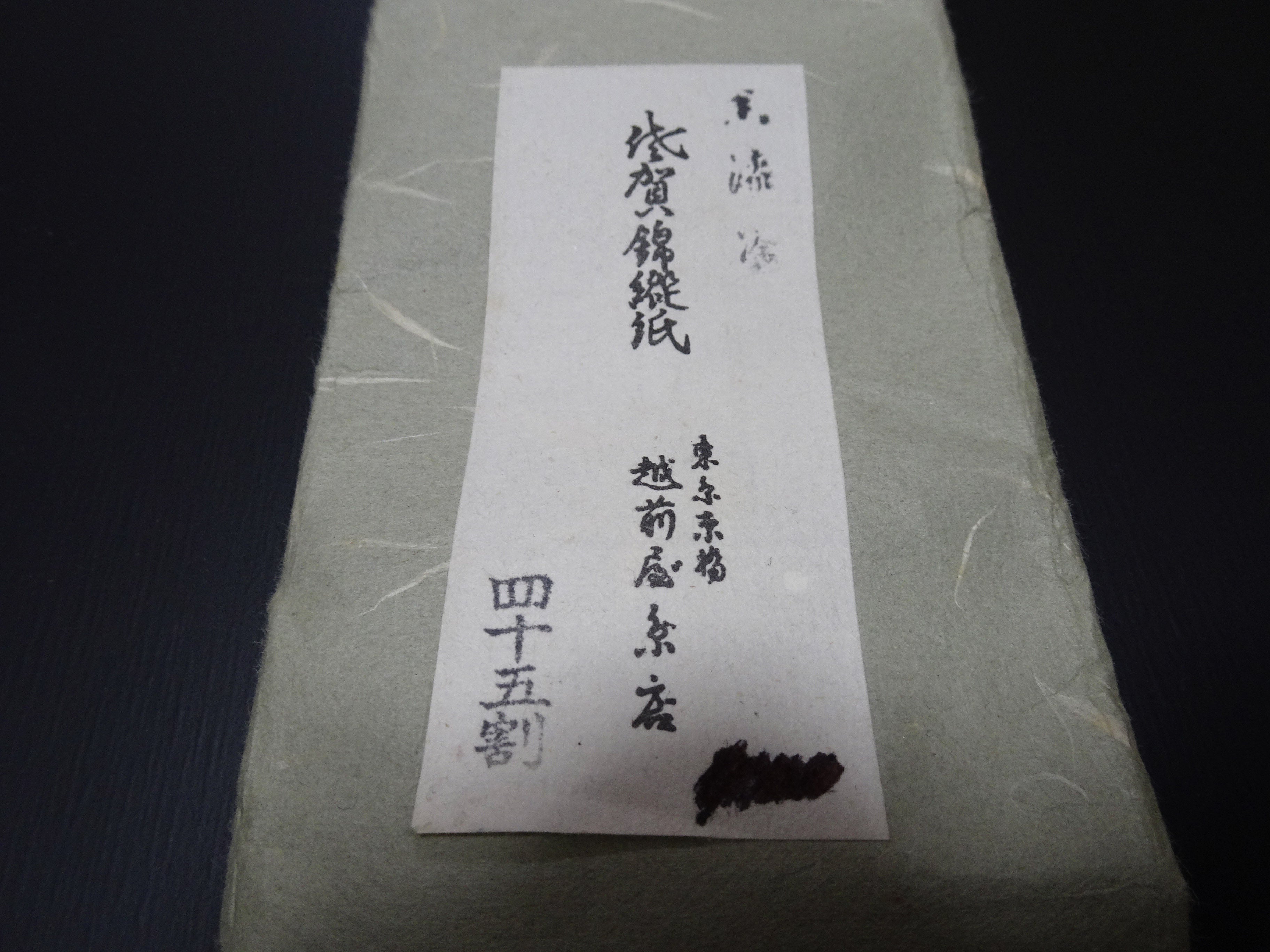 Super Rare Vintage Saga Nishiki Flat Urushi lacquer Thread