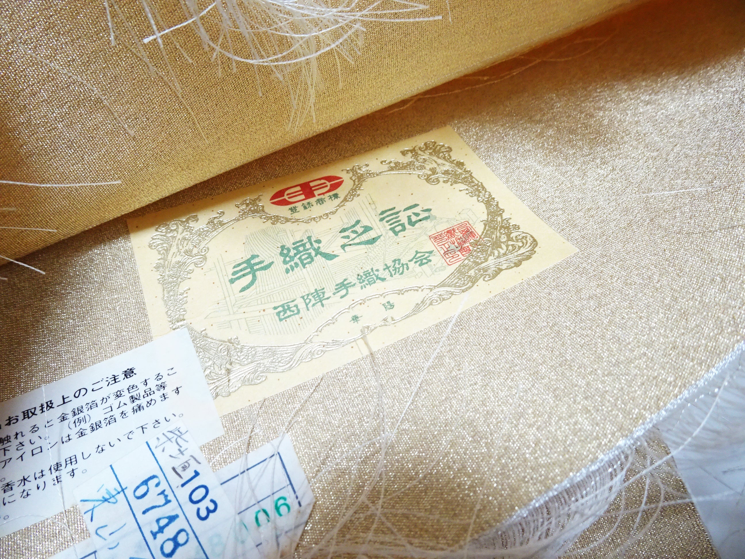 Japanese Kimono Silk Fukuro Obi Handwoven Tsuzure ori Kyoto