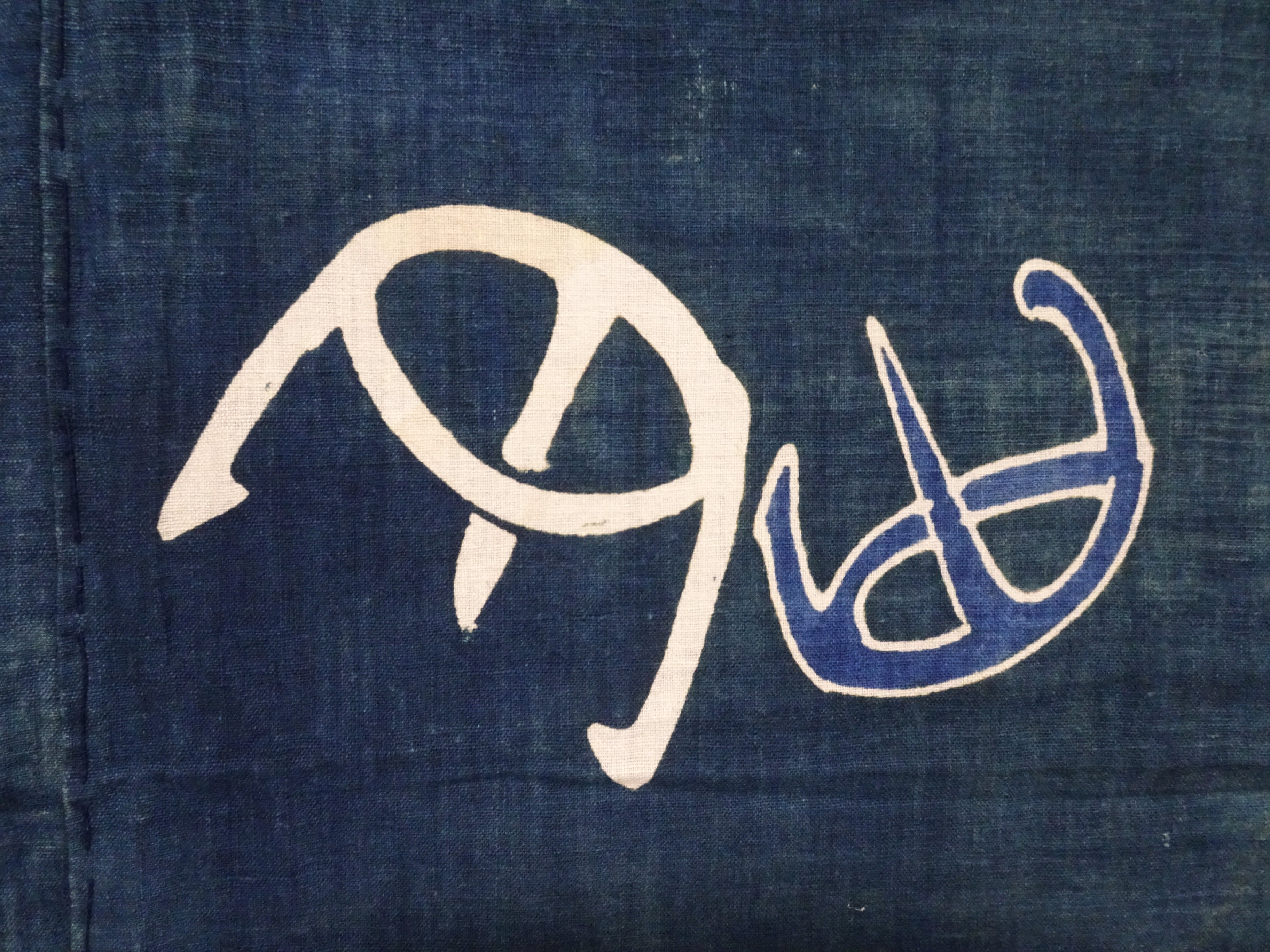 Japanese Antique Cotton Tsutsugaki Indigo Green Japanese tea utensils 7778