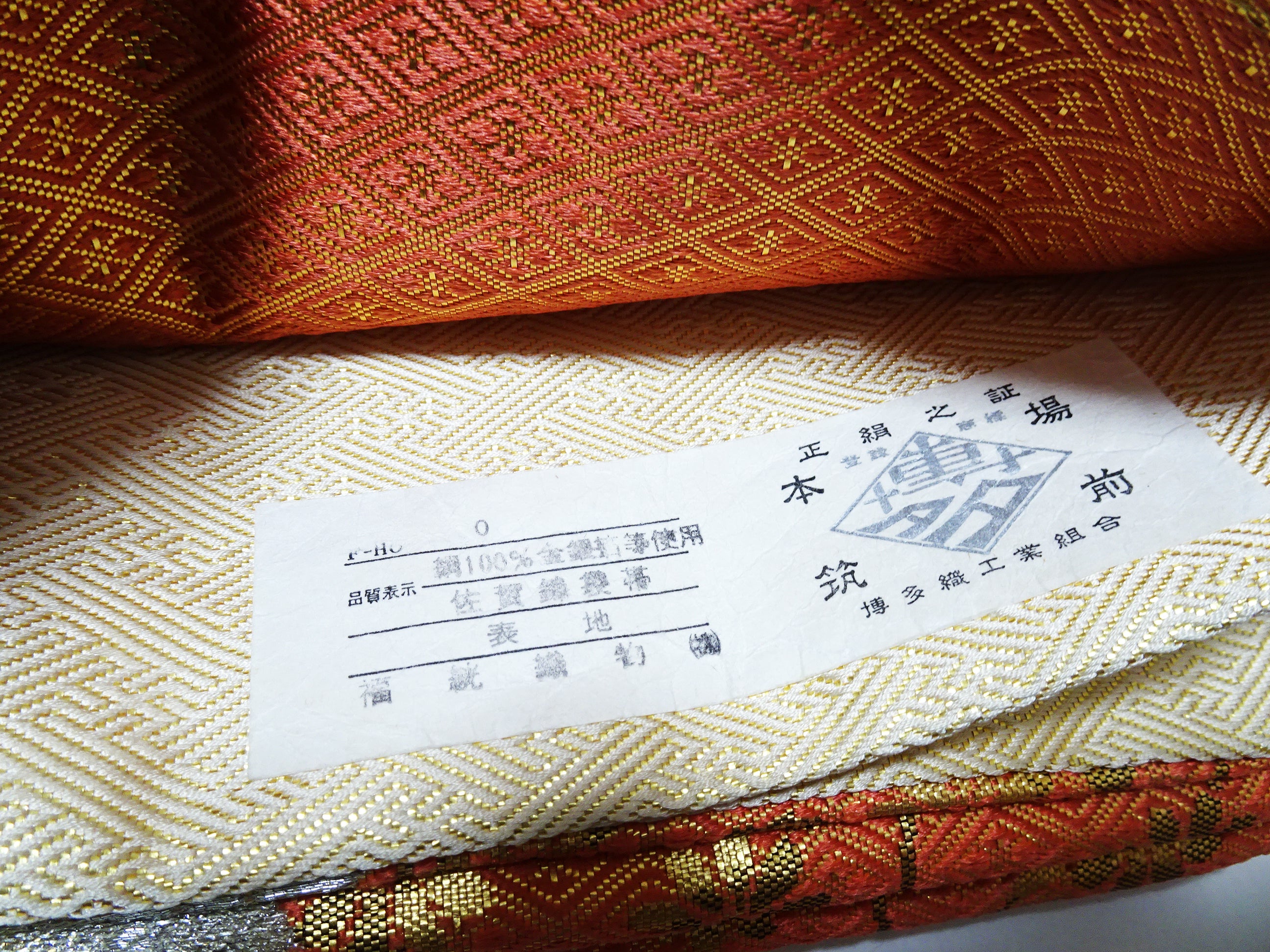 Japanese Kimono Silk Fukuro Obi Saganishiki Honba Chikuzen Hakataori 11191