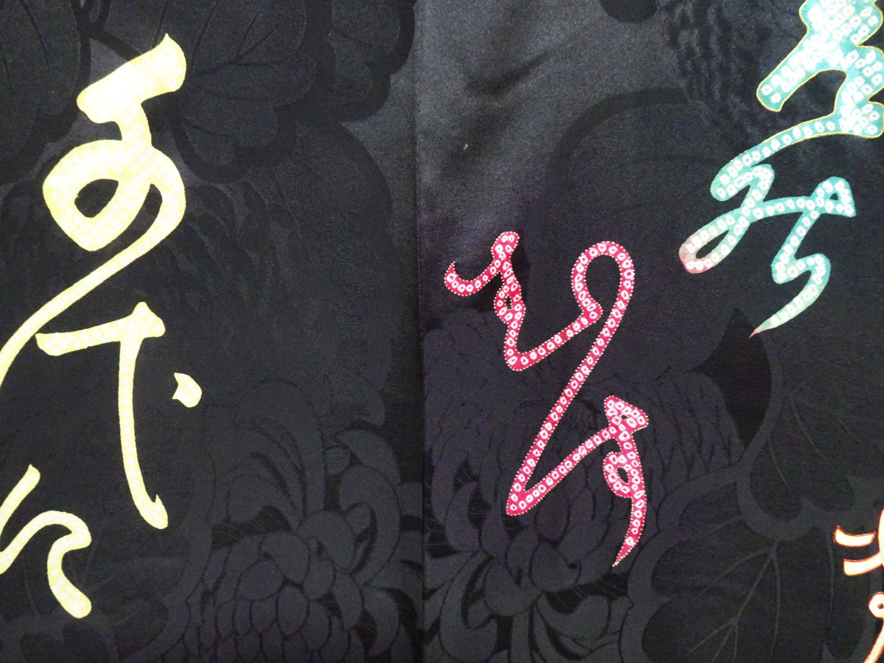 Japanese Antique high quality Super Rare Haori  7449