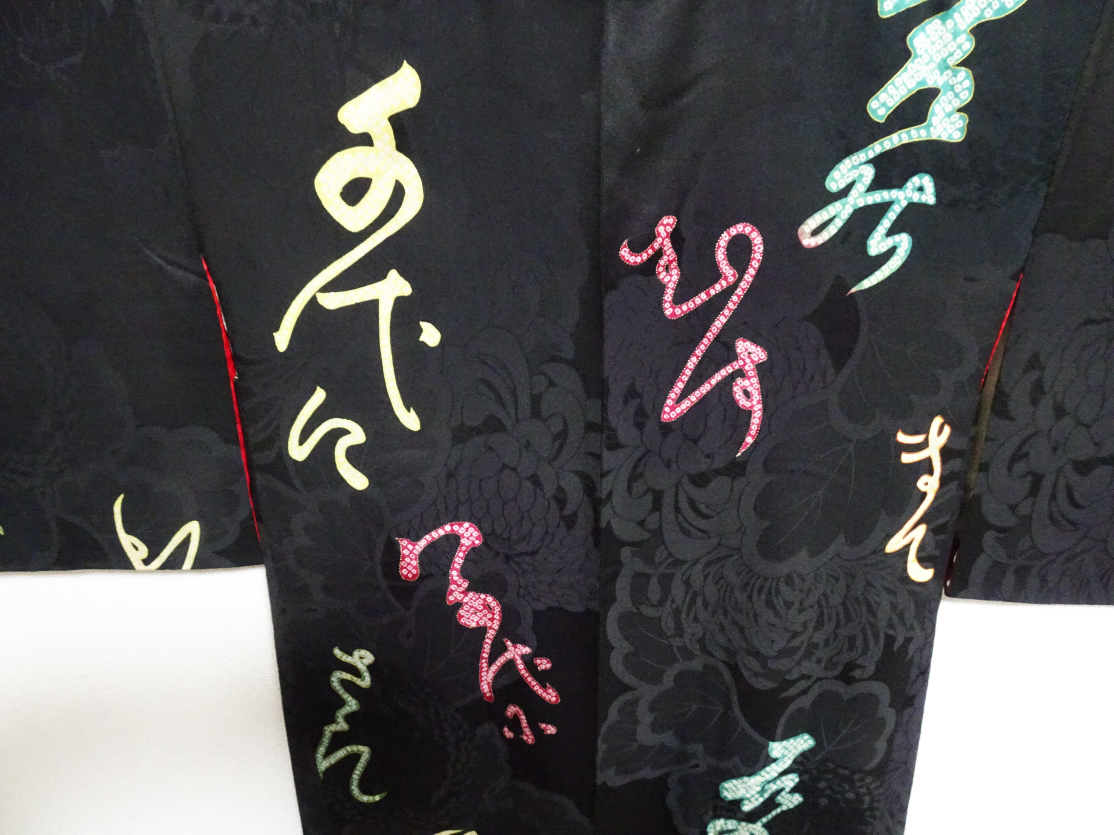 Japanese Antique high quality Super Rare Haori  7449