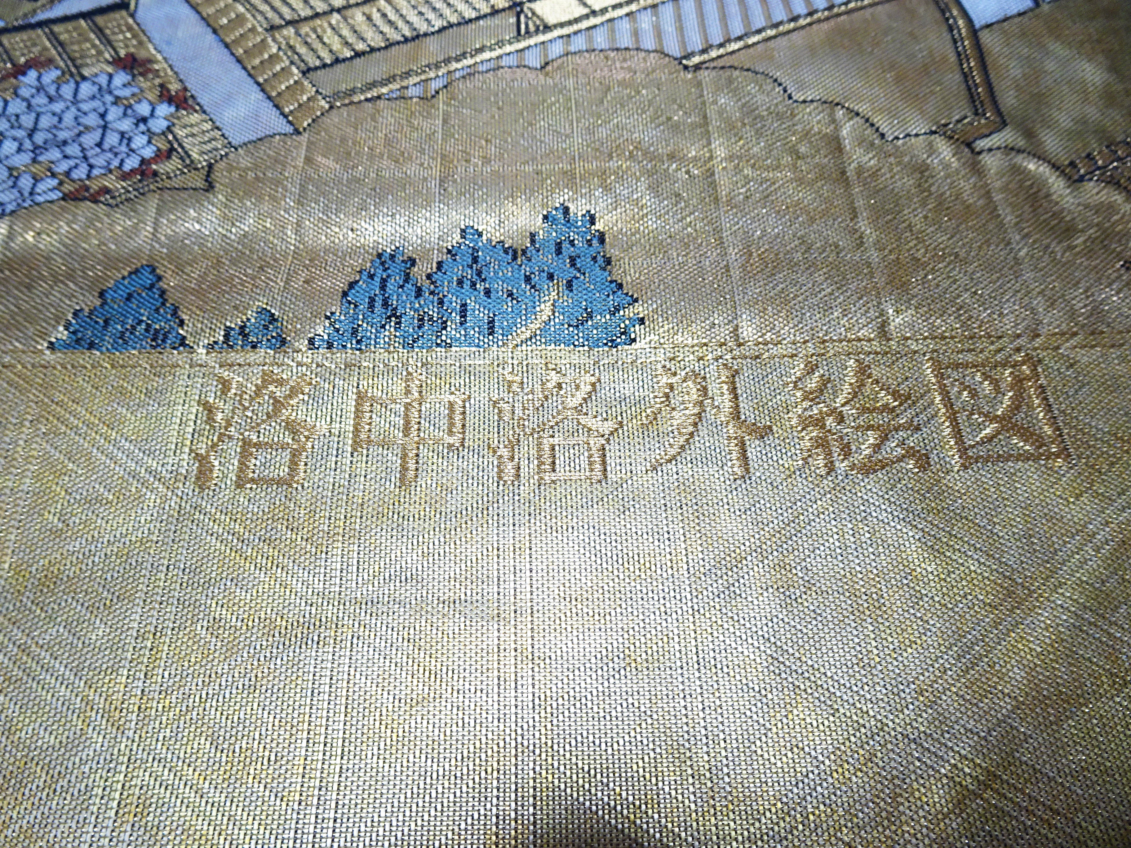 Japanese Maru Obi Silk Bolt Woven with Genuine 24K Gold Leaf Thread 17721
