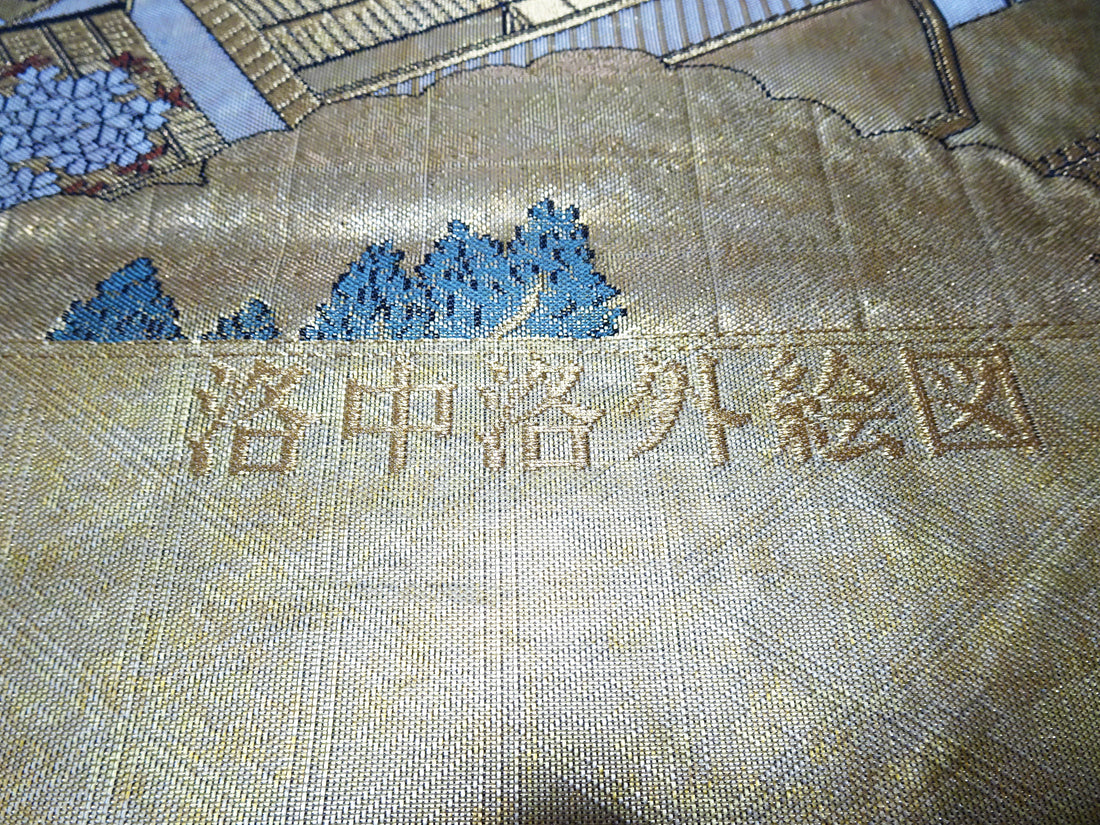 Japanese Maru Obi Silk Bolt Woven with Genuine 24K Gold Leaf Thread 17721