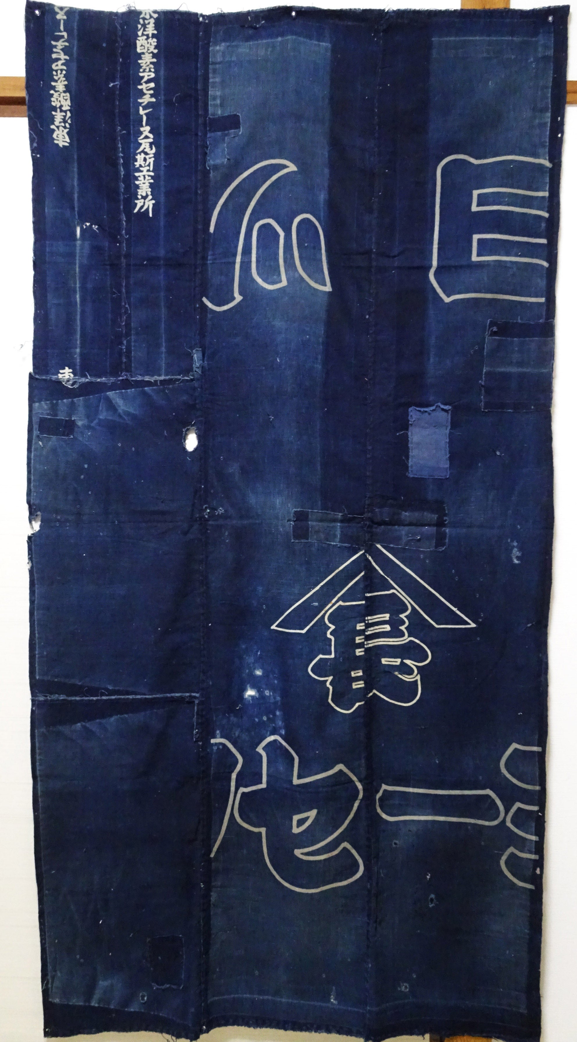 Japanese Antique Cotton Boro Indigo Cotton Textile 17725