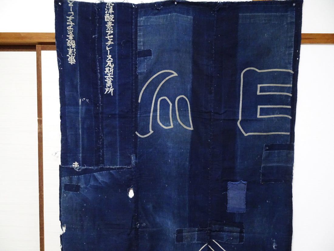 Japanese Antique Cotton Boro Indigo Cotton Textile 17725