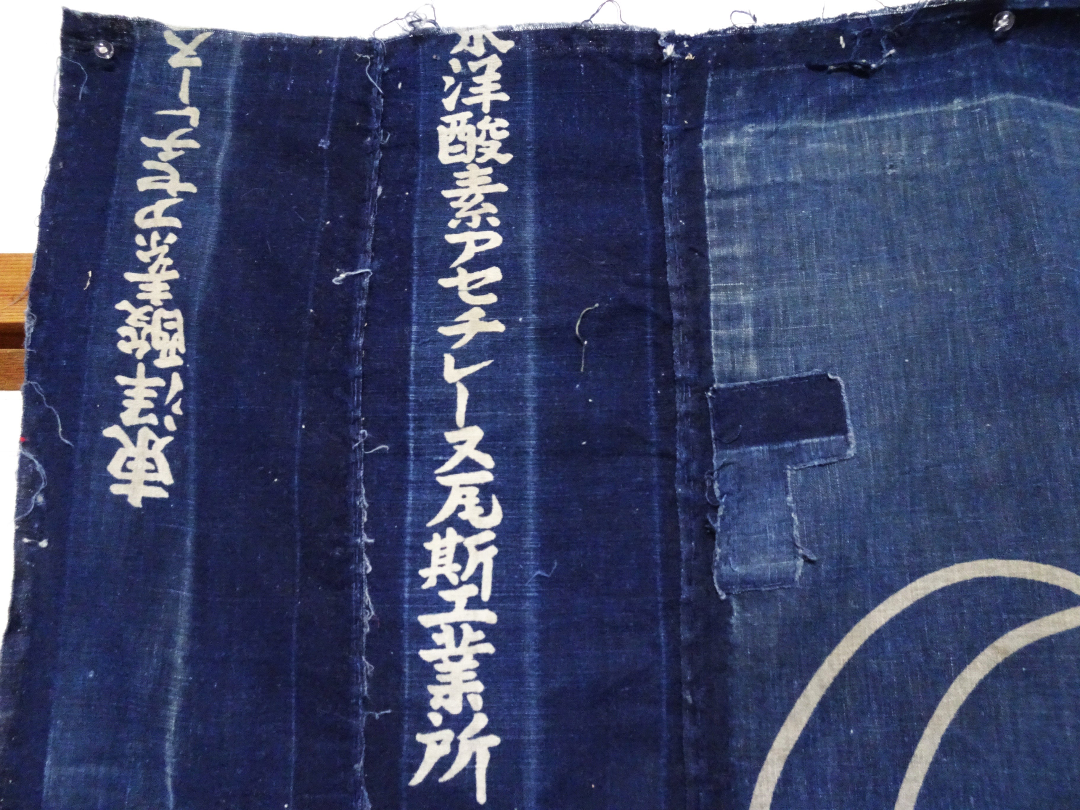 Japanese Antique Cotton Boro Indigo Cotton Textile 17725
