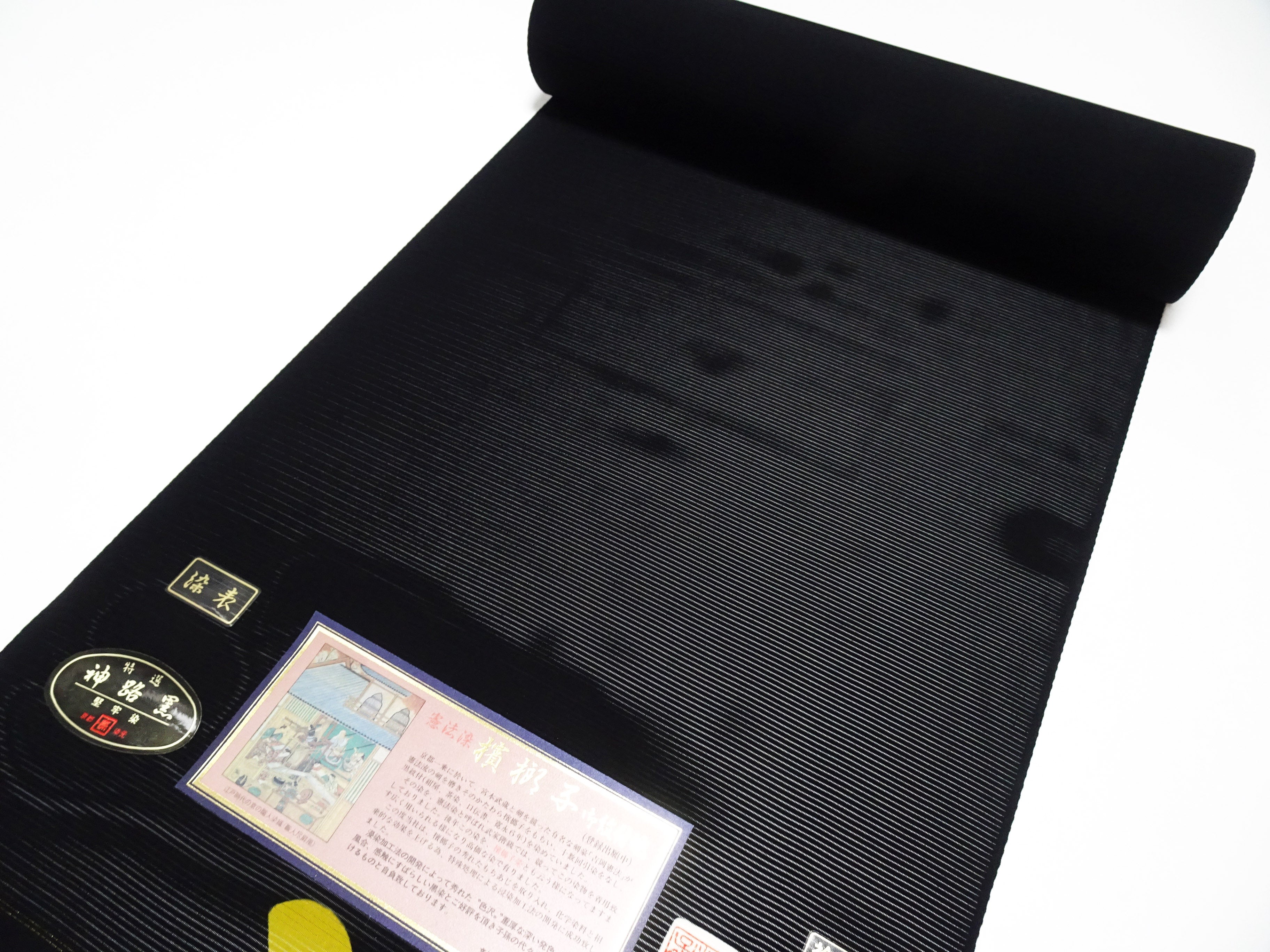 Japanese Ro Silk Bolts  Black / Hamayashi Dyeing 17501