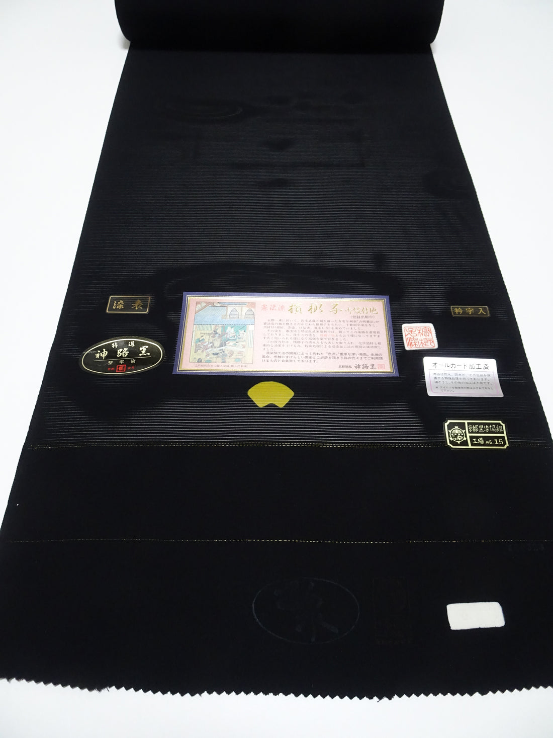 Japanese Ro Silk Bolts  Black / Hamayashi Dyeing 17501