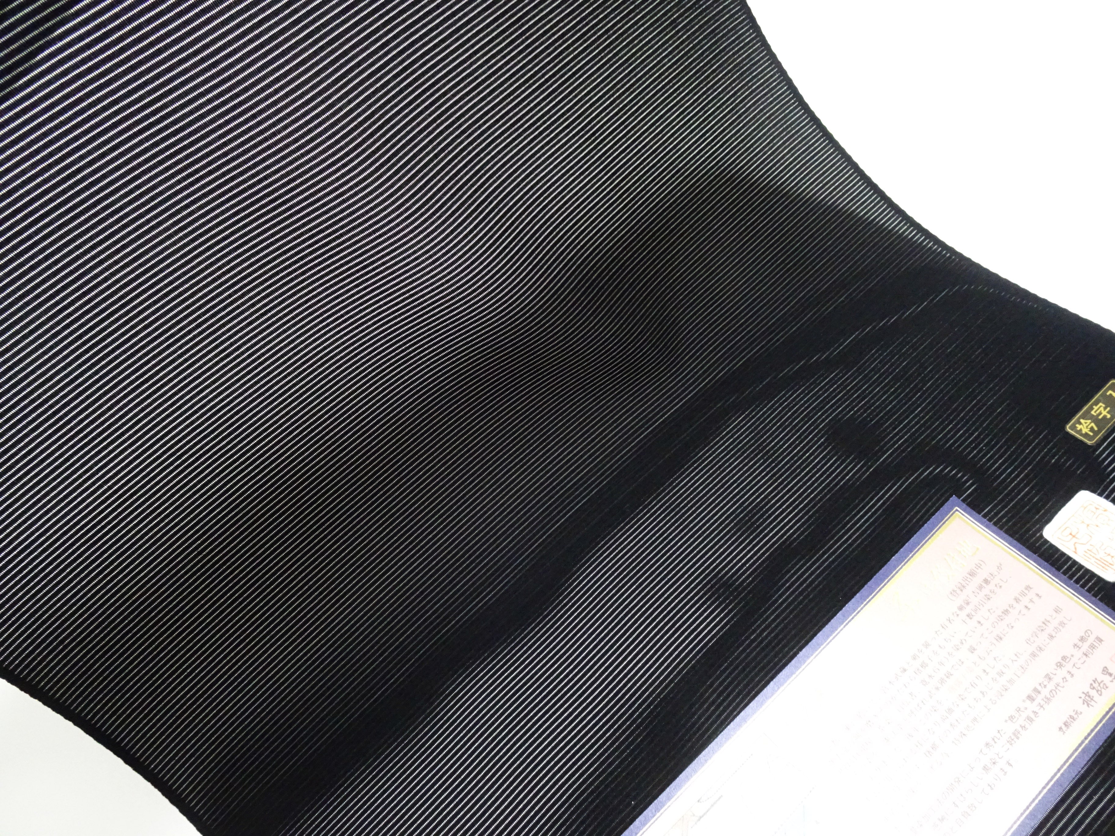 Japanese Ro Silk Bolts  Black / Hamayashi Dyeing 17501