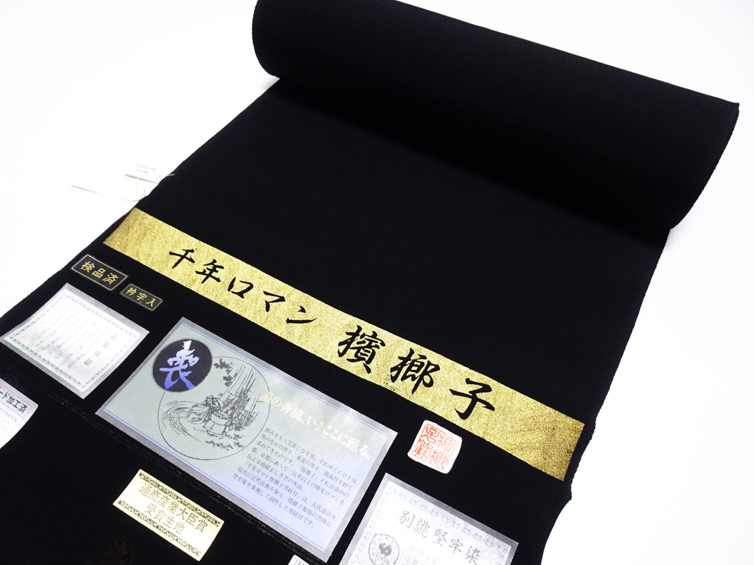 Japanese Silk Bolts  Black / Hamayashi Dyeing 17502