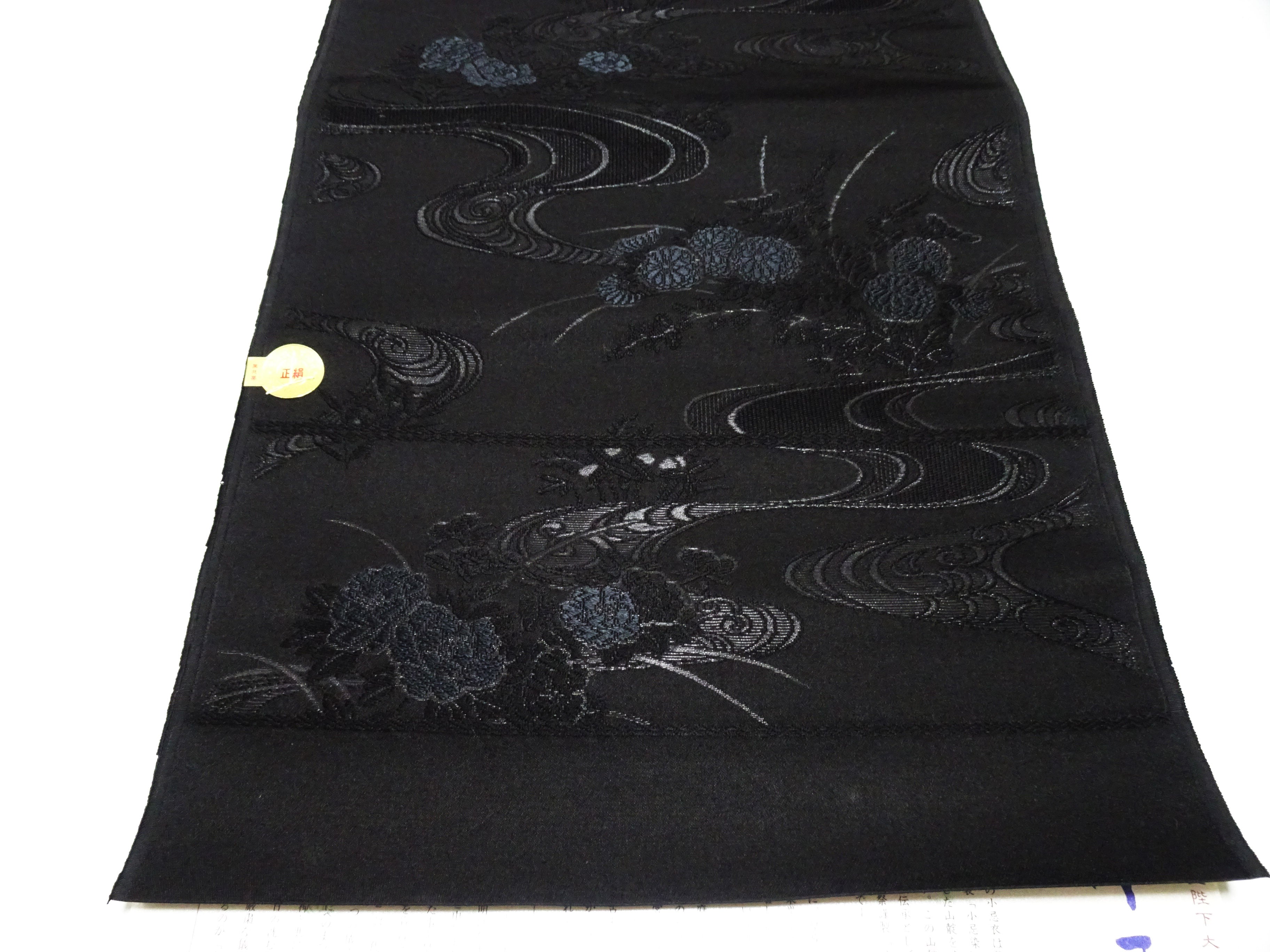Japanese Silk Bolts  Black / Omi Dyeing 17505