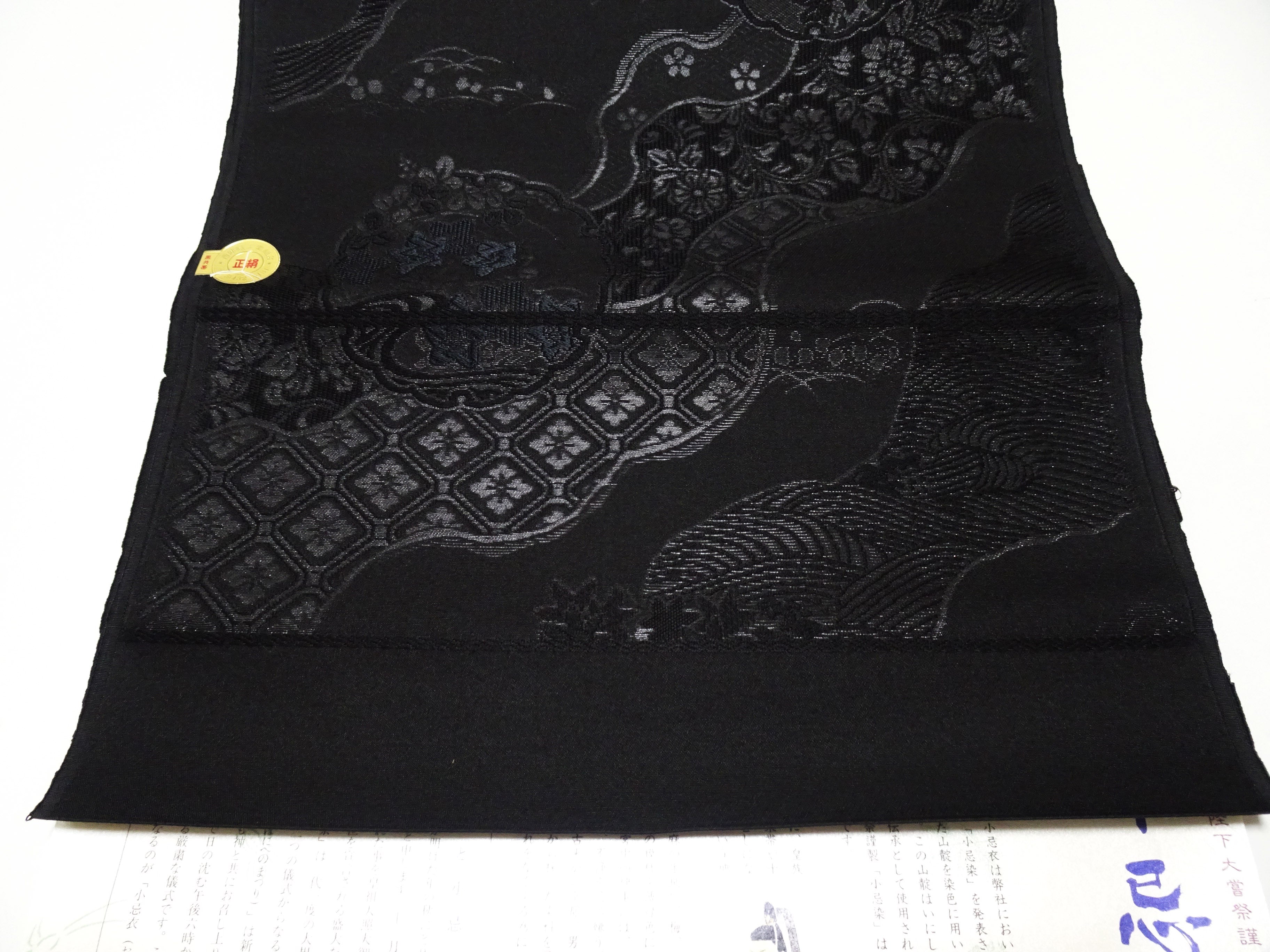 Japanese Silk Bolts  Black / Omi Dyeing 17506