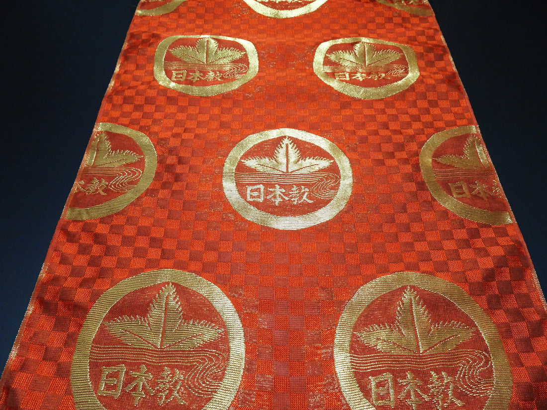 Japanese Antique Sha Silk Bolts  / Buddhist Robe Fabric / Woven Pattern 17512