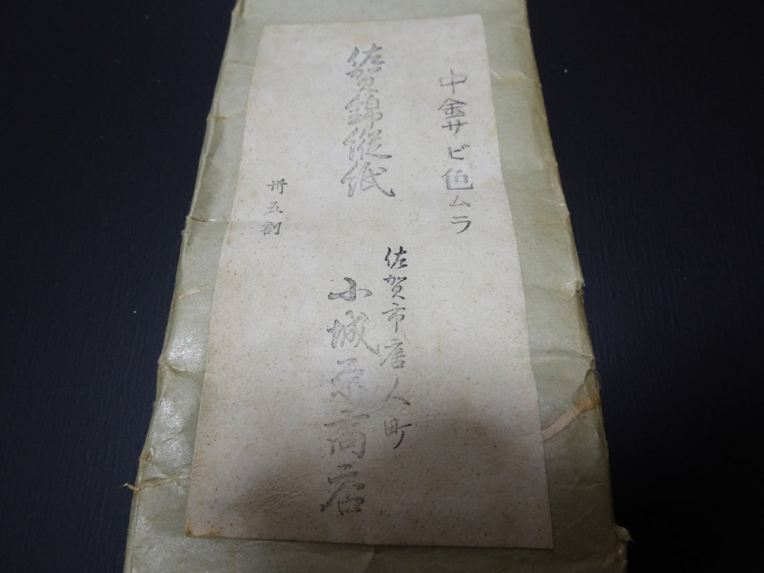 Super Rare Vintage Saga Nishiki Flat Gold Leaf Thread – Premium Hira-haku, Traditional Japanese Textile Material 16002