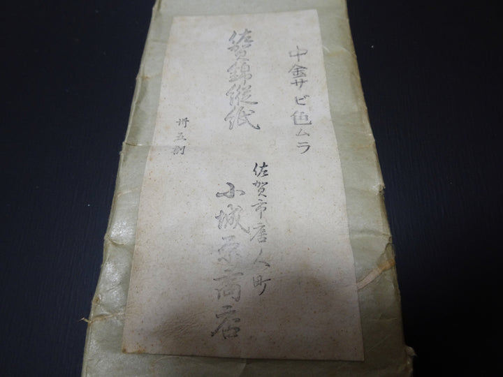 Super Rare Vintage Saga Nishiki Flat Gold Leaf Thread – Premium Hira-haku, Traditional Japanese Textile Material 16002