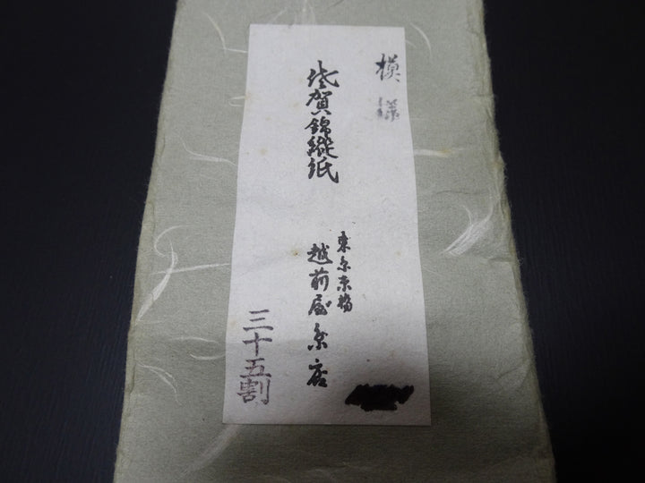 Super Rare Vintage Saga Nishiki Flat Gold Leaf Thread – Premium Hira-haku, Traditional Japanese Textile Material 16003