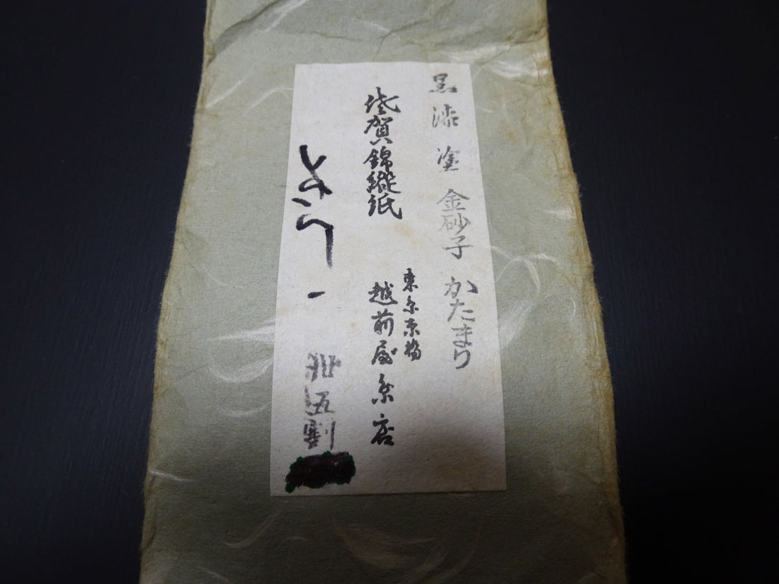 Super Rare Vintage Saga Nishiki Flat Urushi lacquer Kinsunago Thread – Premium Hira-haku, Traditional Japanese Textile Material 16005