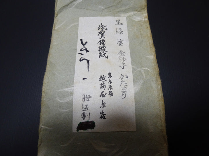 Super Rare Vintage Saga Nishiki Flat Urushi lacquer Kinsunago Thread – Premium Hira-haku, Traditional Japanese Textile Material 16005