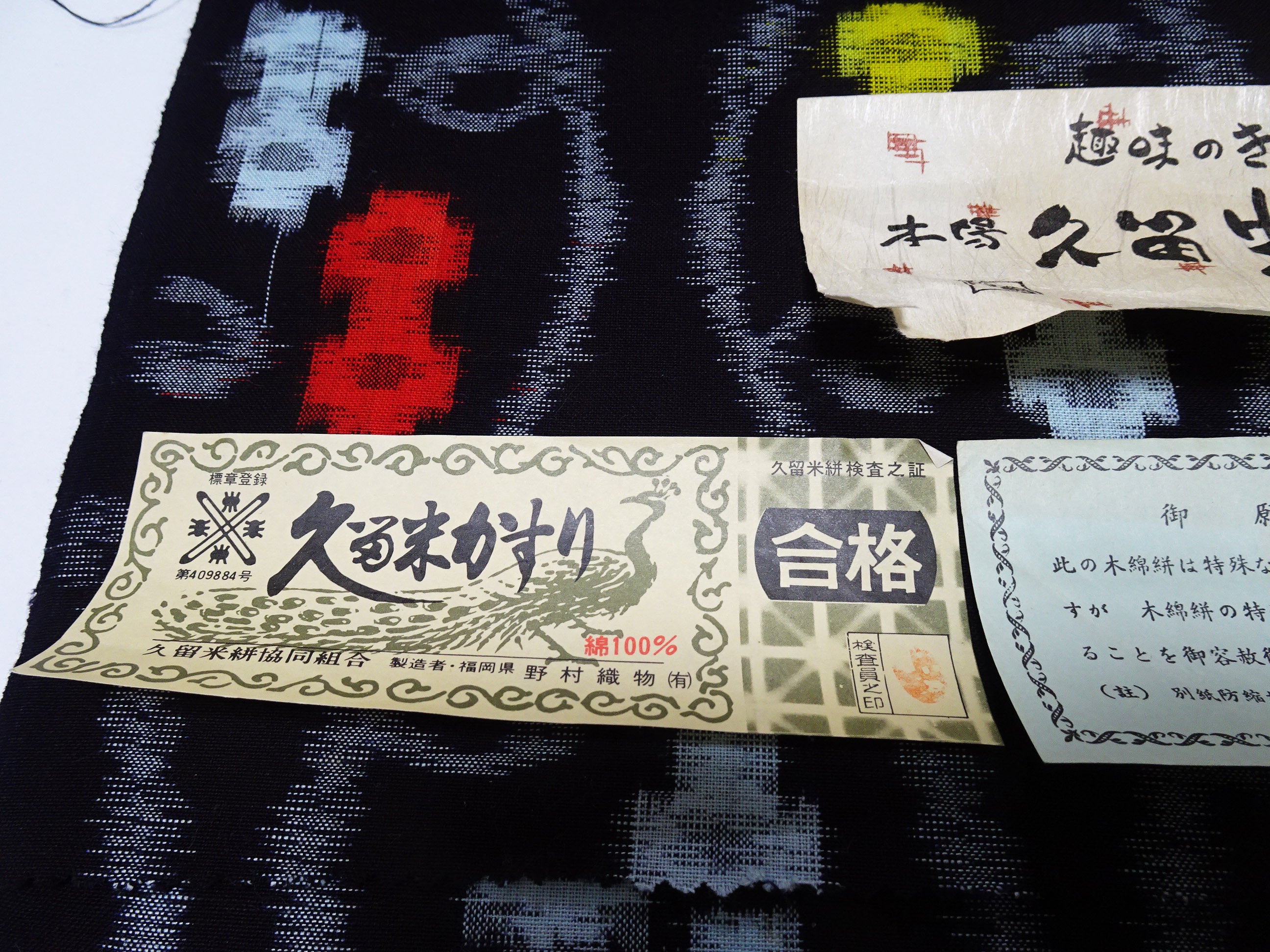 Japanese Vintage Cotton Bolts Kurume Kasuri  13732