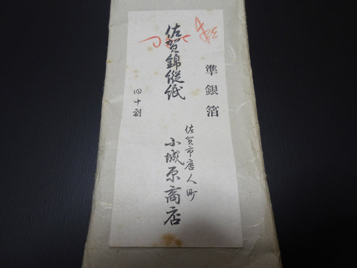 Super Rare Vintage Saga Nishiki Flat Real Silver Leaf Thread – Premium Hira-haku, Traditional Japanese Textile Material 16006