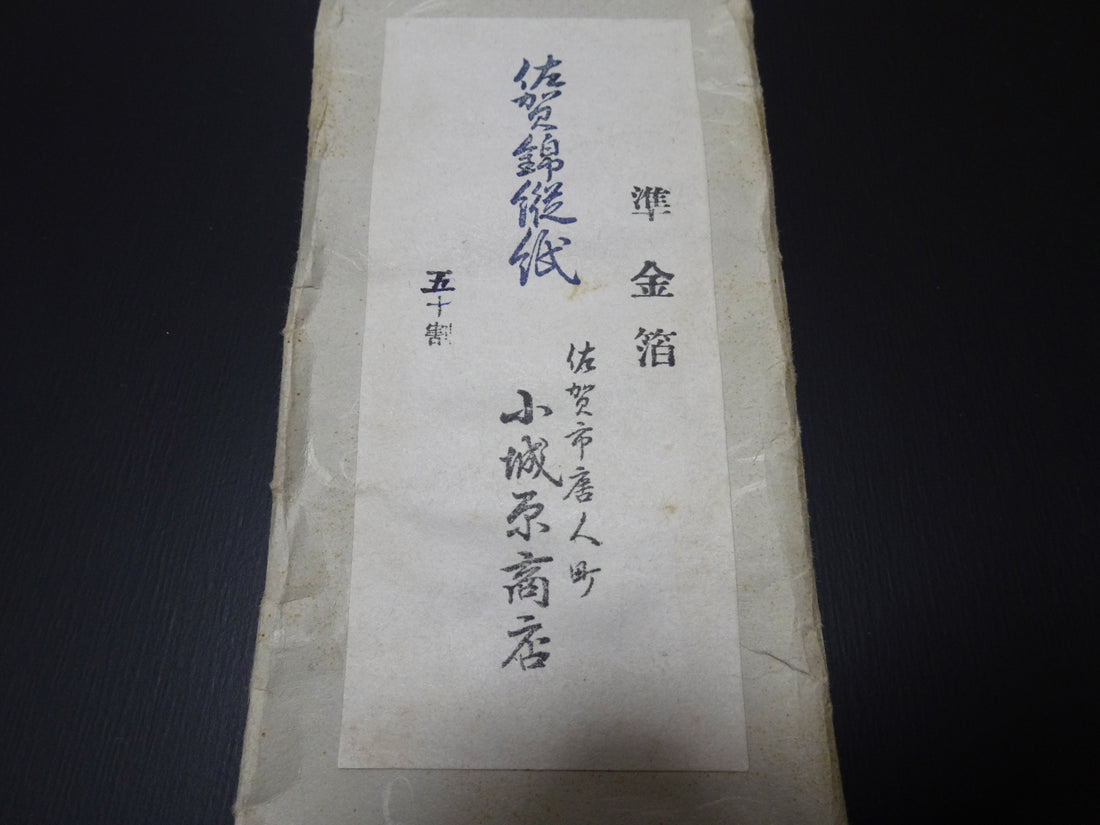 Super Rare Vintage Saga Nishiki Flat Semi-Real Gold Leaf Thread – Premium Hira-haku, Traditional Japanese Textile Material 16007