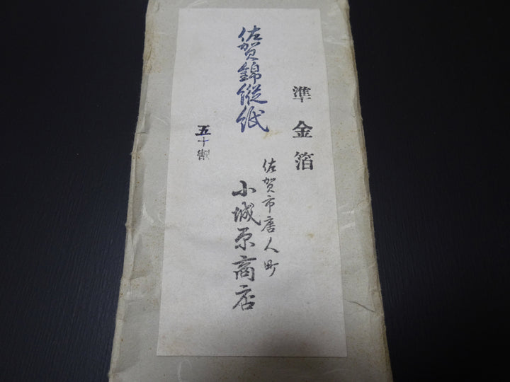 Super Rare Vintage Saga Nishiki Flat Semi-Real Gold Leaf Thread – Premium Hira-haku, Traditional Japanese Textile Material 16007