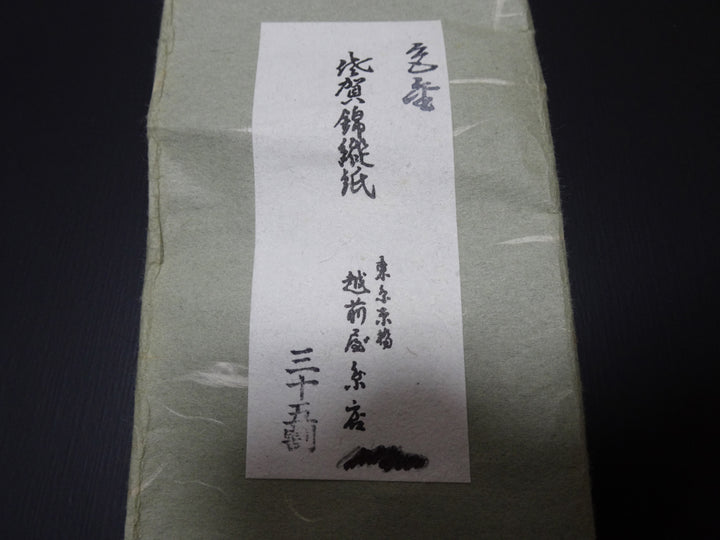 Super Rare Vintage Saga Nishiki Flat Semi-Real Gold Leaf Thread – Premium Hira-haku, Traditional Japanese Textile Material 16008