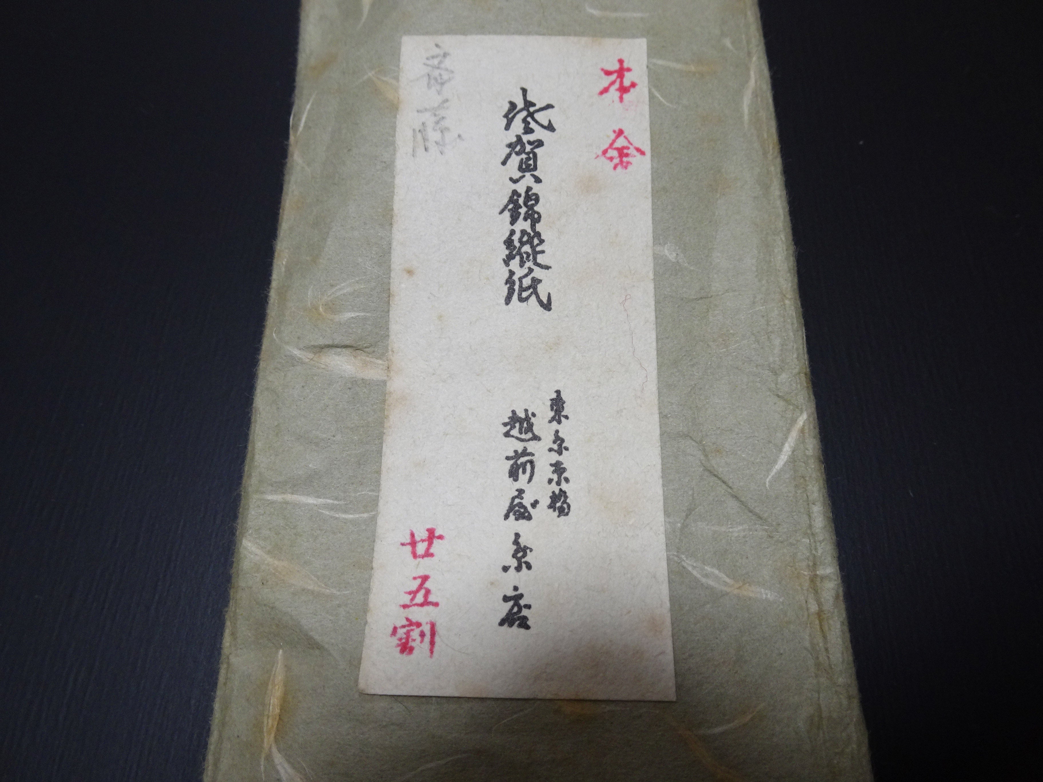 Super Rare Vintage Saga Nishiki Flat 24K Gold Leaf Thread – Premium Hira-haku, Traditional Japanese Textile Material 16009