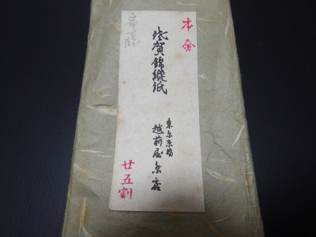 Super Rare Vintage Saga Nishiki Flat 24K Gold Leaf Thread – Premium Hira-haku, Traditional Japanese Textile Material 16009