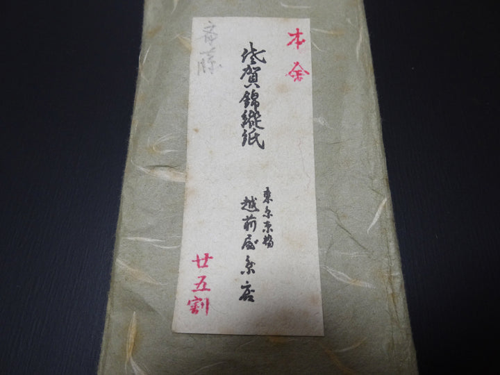 Super Rare Vintage Saga Nishiki Flat 24K Gold Leaf Thread – Premium Hira-haku, Traditional Japanese Textile Material 16009