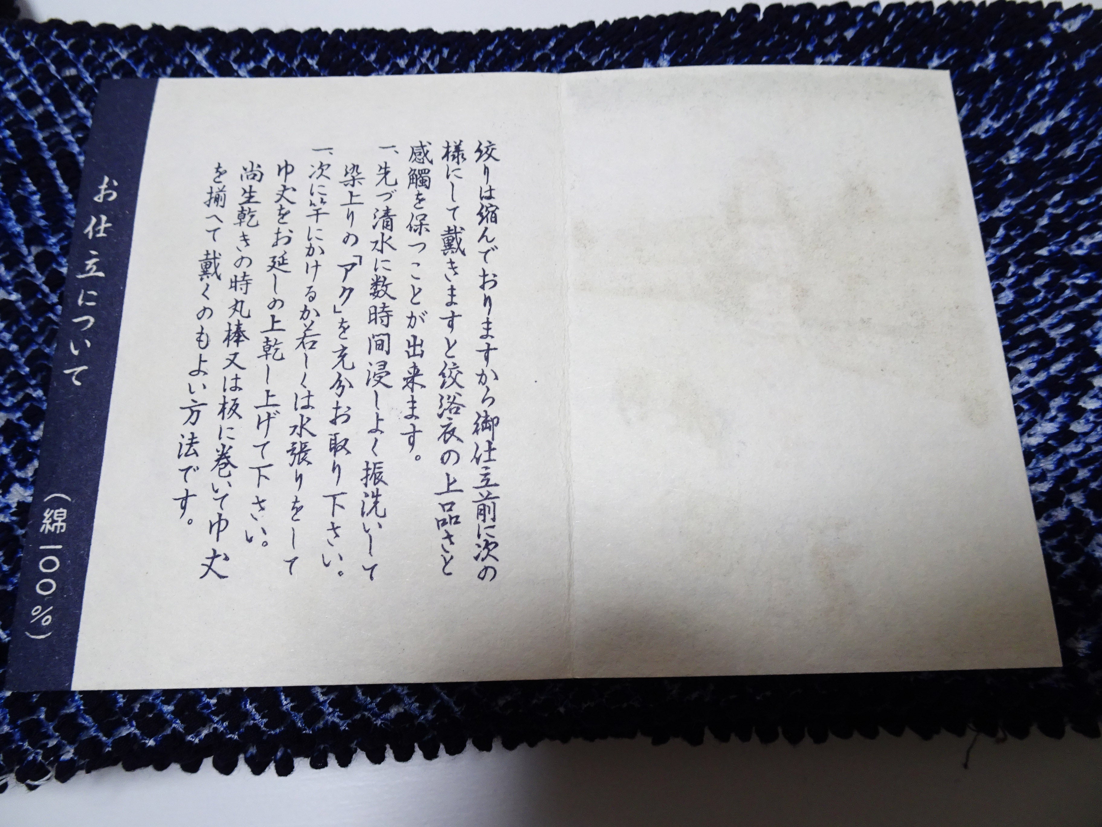 Japanese Vintage Cotton Bolt Arimatsu Narumi Shibori Indigo Dye 16013