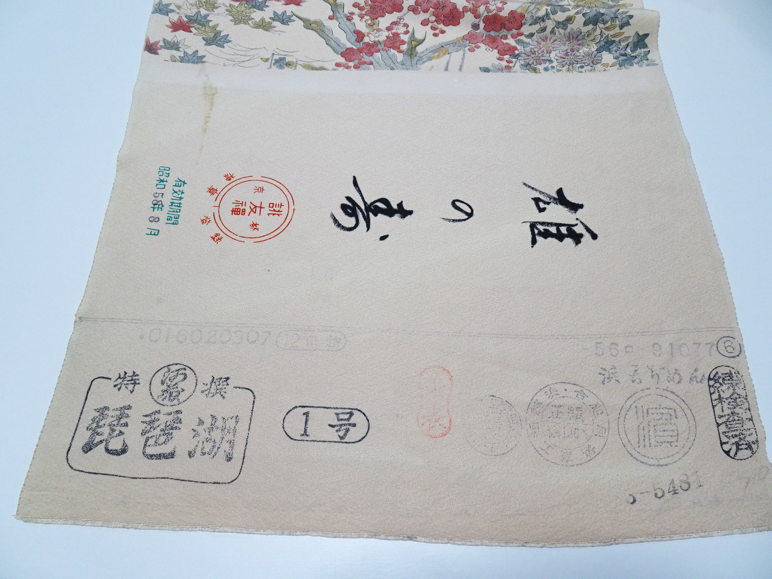 Japanese Vintage Rare Showa-Era Dyed Sample Fabric Bolt 14007